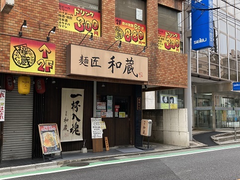 和風地酒居酒屋 蔵馬(東京都東村山市栄町/居酒屋) - PayPayグルメ