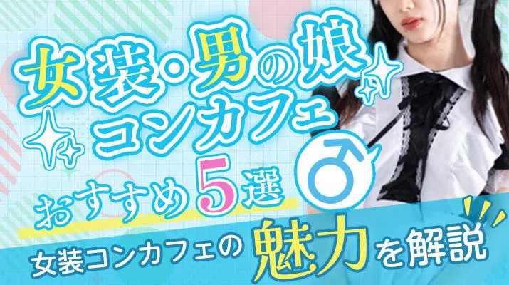 画像18 / 20＞あなたも可愛い“男の娘”に変身してみる？女装メイク講座に参加者殺到｜ウォーカープラス