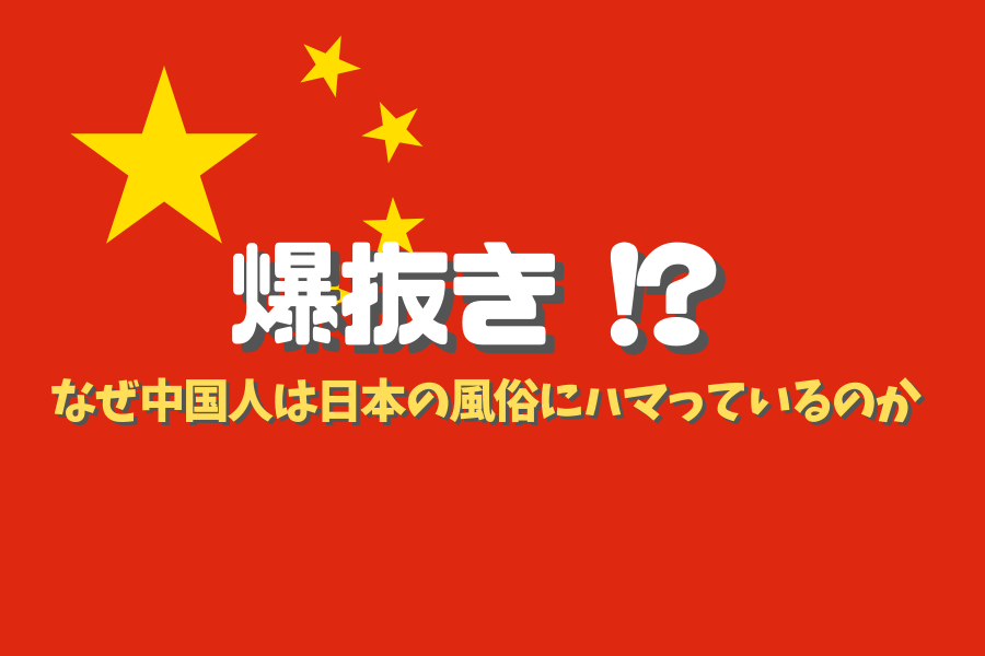 中国・四国のコスプレができる風俗求人【はじめての風俗アルバイト（はじ風）】