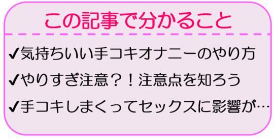 手コキのやり方を解説！イかせるコツとテクニックも【動画あり】｜風じゃマガジン