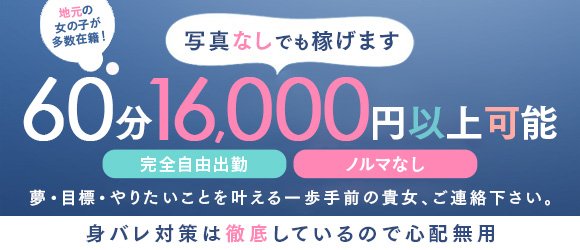 鎌倉御殿パート２ - いわき・小名浜・湯本のソープランド・風俗求人