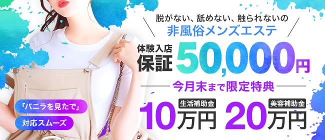 新居浜のピンサロ嬢ランキング｜駅ちか！