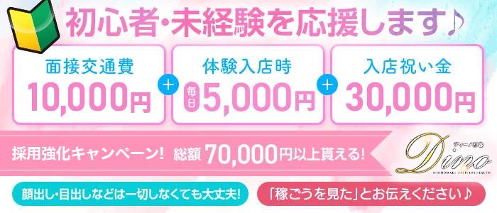 宮城のソープ求人【バニラ】で高収入バイト