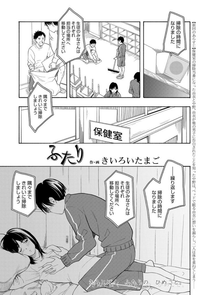 セックス体位特集】エッチ漫画で厳選♪定番の体位をご紹介！