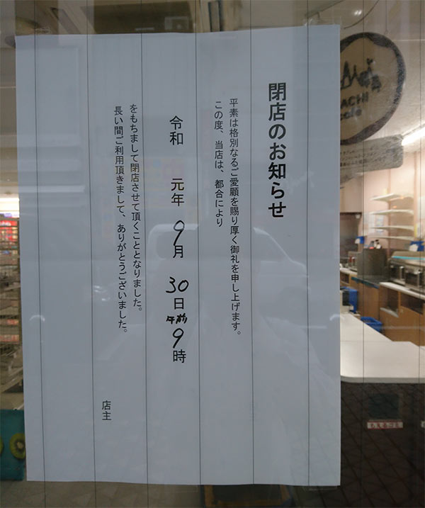 セブン-イレブン 博多中洲５丁目店 共同出張所