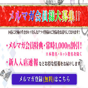 体験談】東京の回春エステ