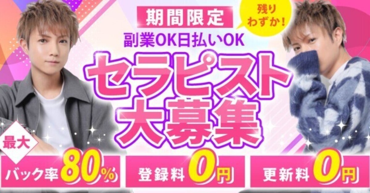 風俗に行くのは恥ずかしいことではない！」男性の風俗利用頻度を調査｜風じゃマガジン