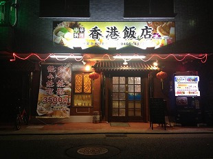 中華そば 寅 長後店（湘南台/善行 ラーメン）のグルメ情報