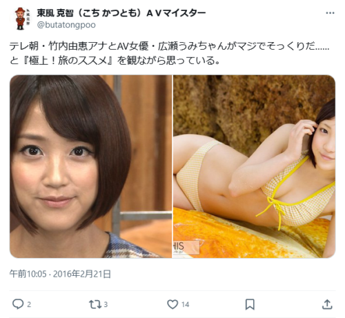 AV女優「広瀬うみ」の引退理由は？｜画像・おすすめAV・動画流出の噂について紹介！｜駅ちか！風俗雑記帳