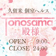 東京都久留米市にある高齢者ホスピス「はじまりの家そら」で開所式 │ ヘルスケア・マネジメント.com