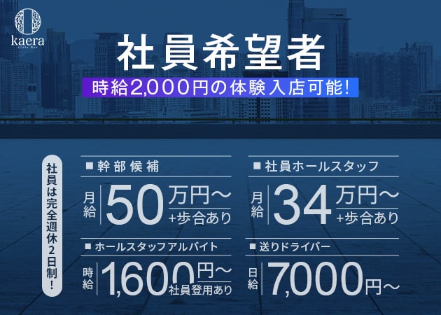 大和高田市｜デリヘルドライバー・風俗送迎求人【メンズバニラ】で高収入バイト