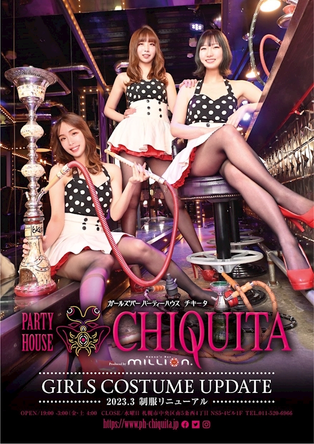 PARTY HOUSE CHIQUITA【公式】