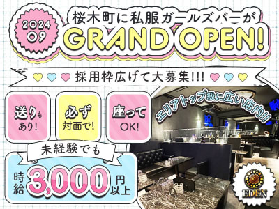 横浜・関内・桜木町のキャバクラおすすめ10選！特徴や料金、営業時間を紹介