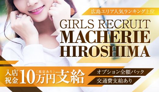 12月最新】広島県 メンズエステ マッサージの求人・転職・募集│リジョブ