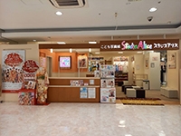 Studio Alice トレッサ横浜店