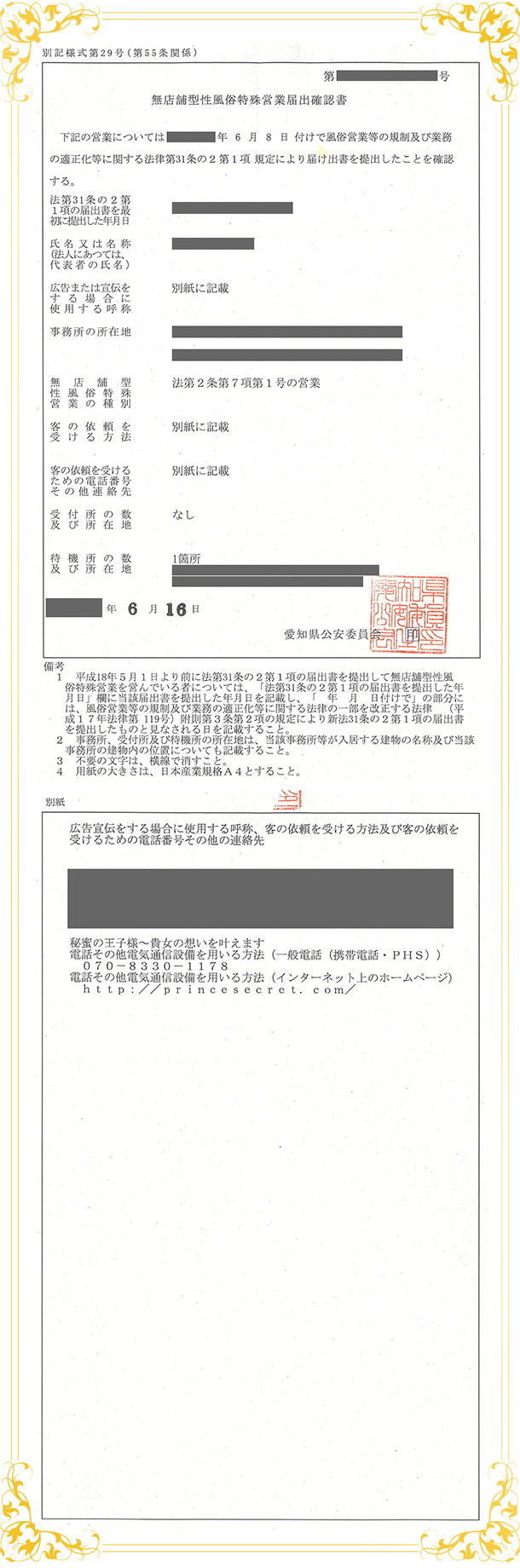 ダック京都 - 速報｜木屋町の風俗情報｜大阪・関西風俗共通ポイント