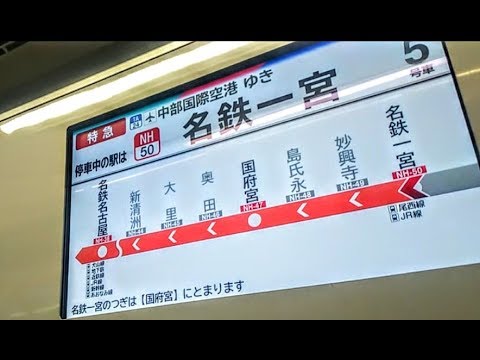 国府宮駅