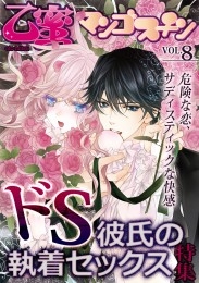 50%OFF】甘々オトナS彼氏のドMな本性～年下彼女からイキ狂うまで搾り取られて〜【逆転エッチ】 [お耳の恋人♡] | DLsite