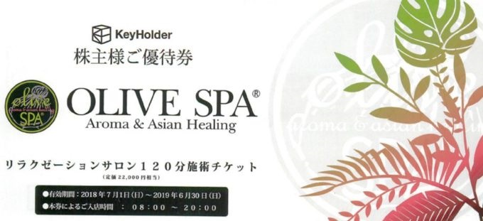 オリーブスパ リラックスタイム ギフト｜OLIVESPA RELAX TIME