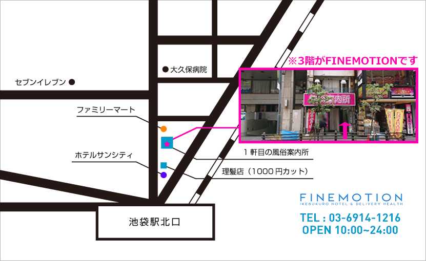 池袋風俗 池袋パラダイス 池袋駅北口徒歩2分のホテヘル・イメクラ