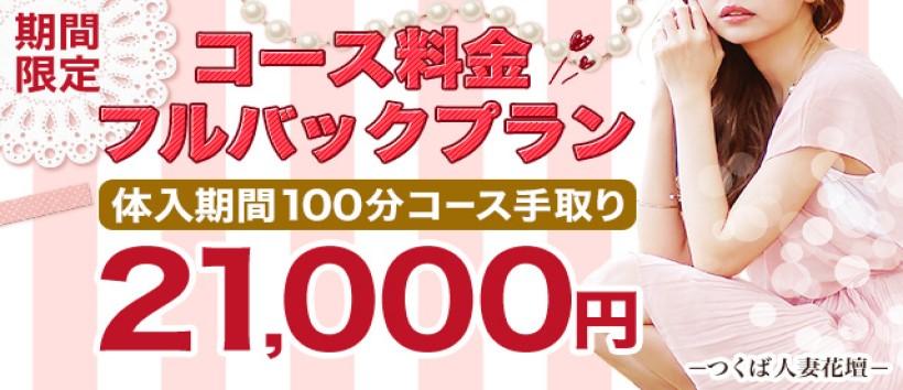 にじか【松】（29） 京都人妻花壇 -