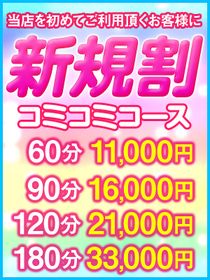 紅いうさぎ - 姫路/デリヘル｜駅ちか！人気ランキング