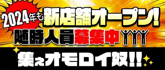 豊中・北摂のデリヘルの求人をさがす｜【ガールズヘブン】で高収入バイト