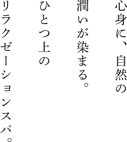 入館料割引クーポン】香流温泉 喜多の湯（かなれおんせん） - 名古屋市内｜ニフティ温泉