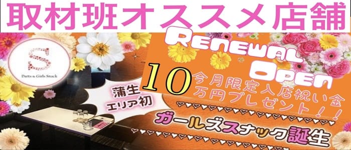 新田のキャバクラ体入・求人・バイト情報なら【体入ショコラ】