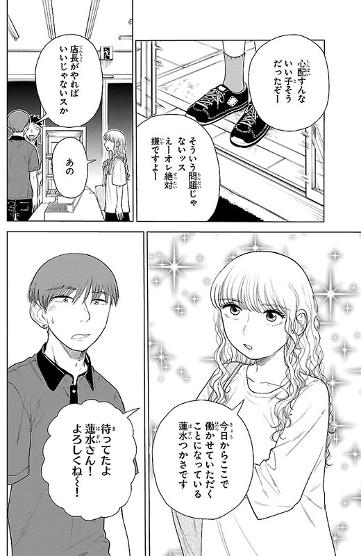 ＪＫセフレのつくりかた！！～秒速で女子○生を堕とす方法教えます～ 3 - 侍侍/なみぽん