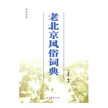 戦前 古写真帖 1冊 97枚◇中国 支那