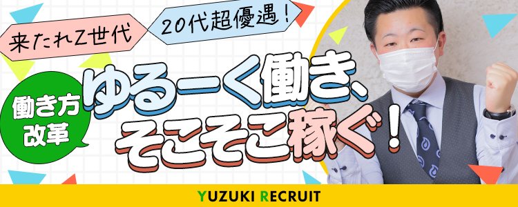 番外編】愛媛 松山(道後)「トレビの泉 桃谷ゆりあ嬢」口コミ風俗の体験レポートby.nineさん