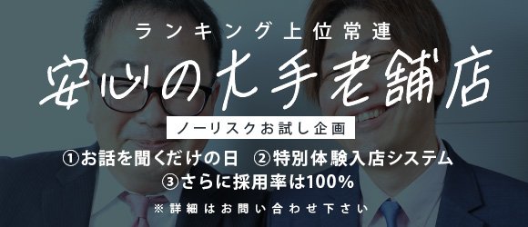 松本・塩尻・安曇野のデリヘルの求人をさがす｜【ガールズヘブン】で高収入バイト