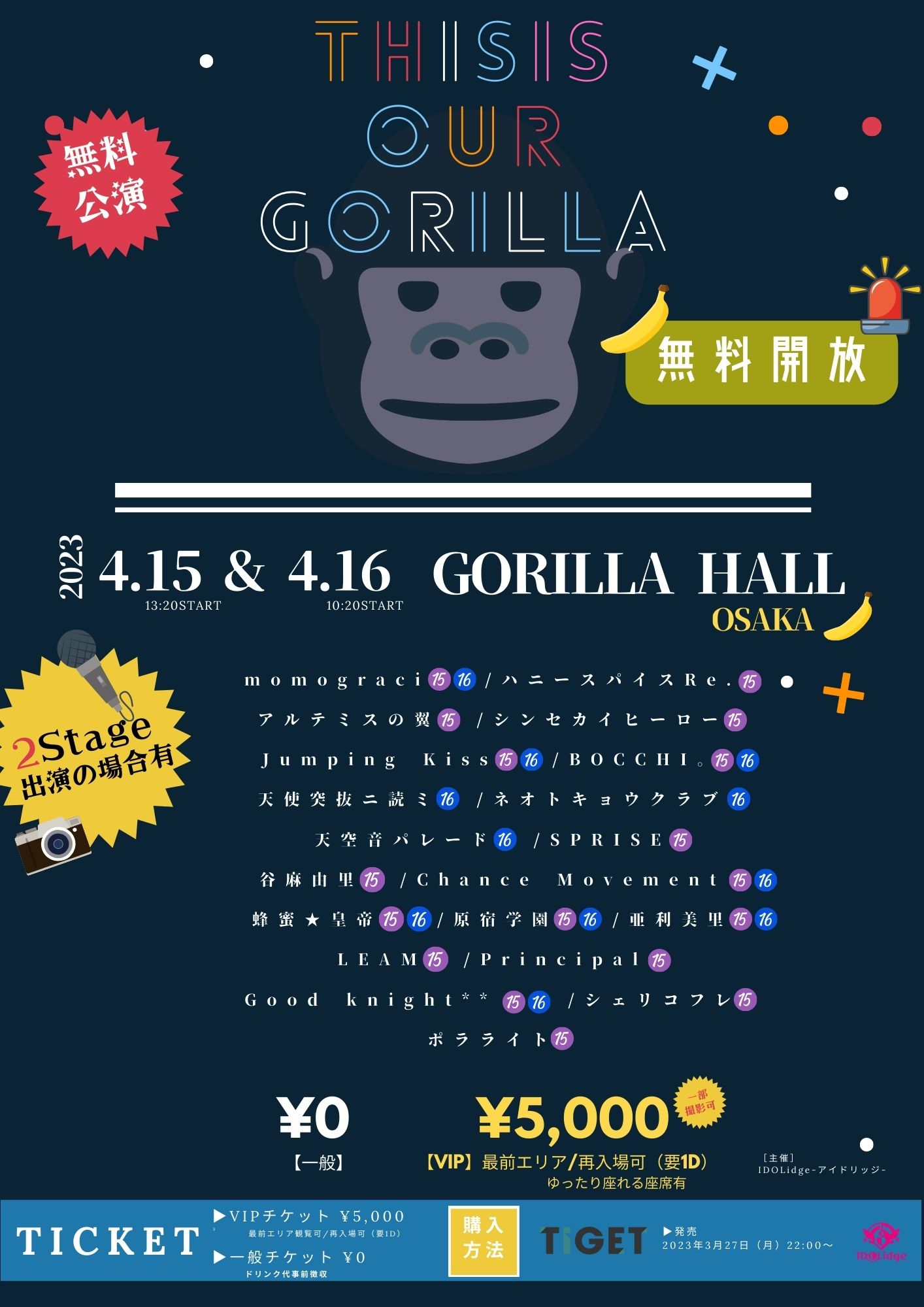 北海道新聞】とわの森高、アルテミスと協定 合同でバレーボール練習など | 酪農学園大学