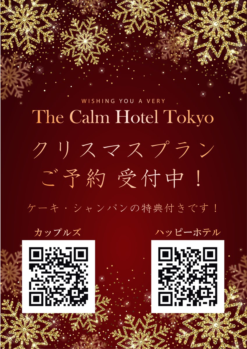 The CALM Hotel Tokyo