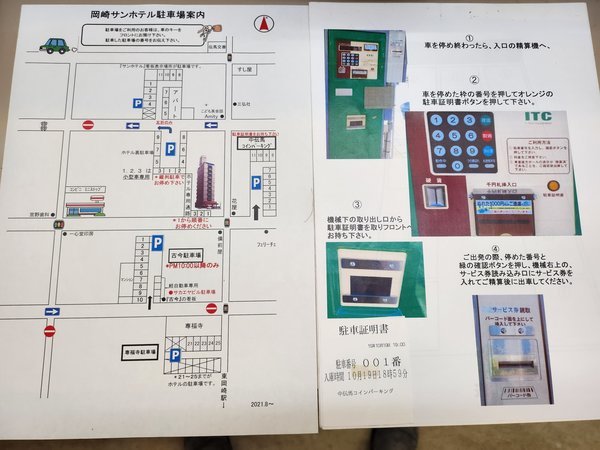 豊橋・岡崎・豊田のおすすめカンデオホテルズ駅徒歩5分以内の - 宿泊予約は[一休.com]