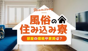 函館人妻デリヘル 桃屋(ハコダテヒトヅマデリヘルモモヤ)の風俗求人情報｜函館市 デリヘル