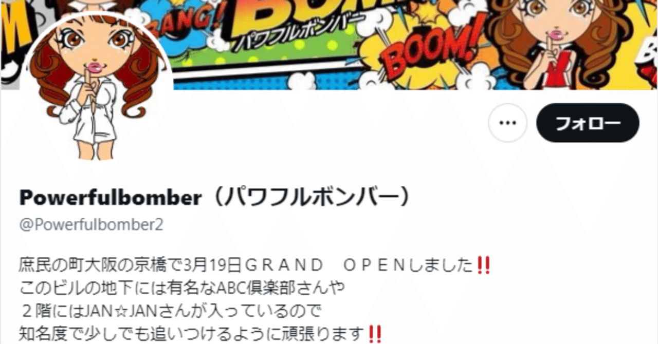 新大阪のピンサロをプレイ別に5店を厳選！本番・パイズリ舐めの実体験・裏情報を紹介！ | purozoku[ぷろぞく]