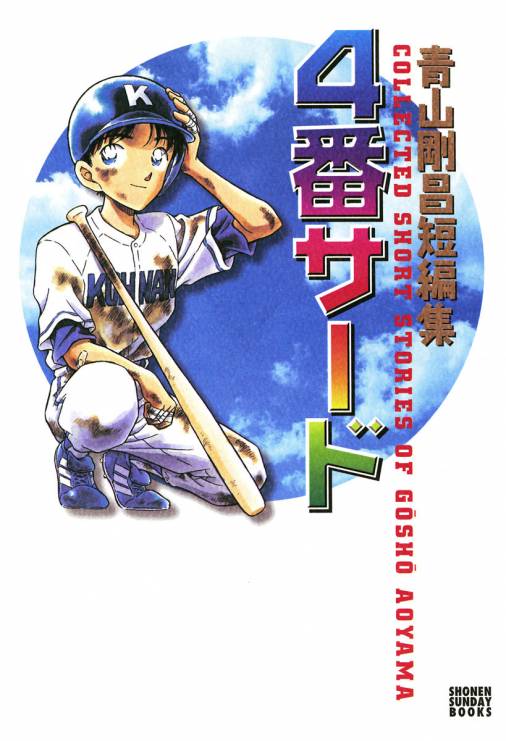 落合博満氏 内野で「1番簡単なのは三塁手」 逆に「1番難しいと思う」ポジションはどこ?― スポニチ Sponichi