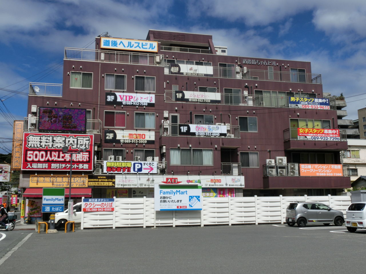 コンセプト｜道後多幸町 風俗｜レッスンワン松山校