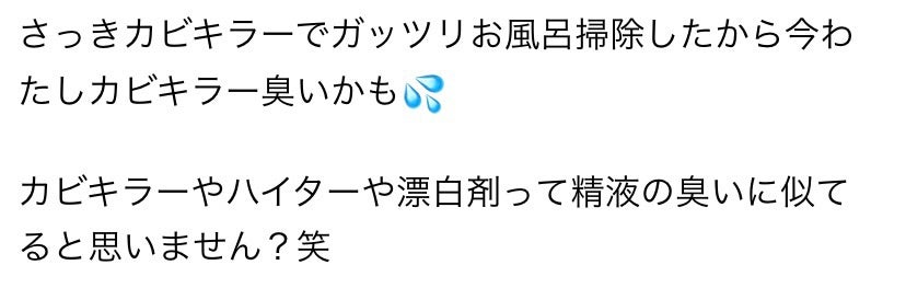 私の顔に精子（たぶん）をかけた写真を送ってきた人がいるんですけど怖 - Yahoo!知恵袋