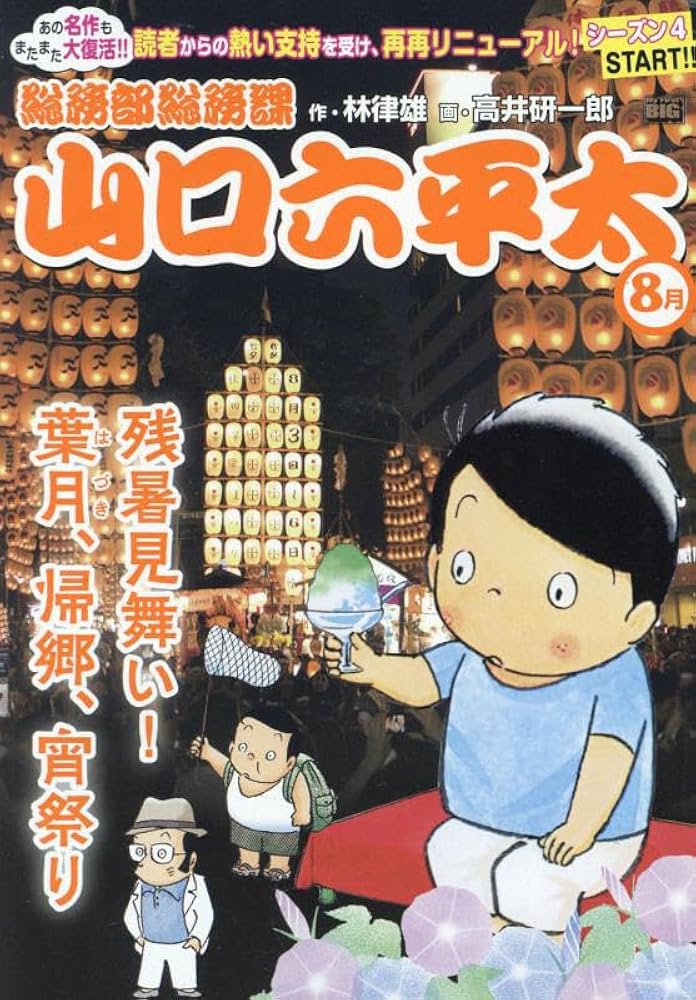 ゆかたできん祭」に参加しました。（その１） - こんにちは！広島観光親善大使です。