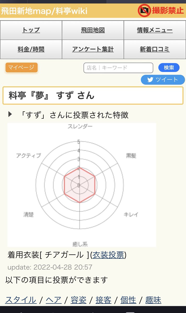 2024年最新】爆サイとは？誹謗中傷が発生しやすい原因と放置の危険性、被害時の対処法