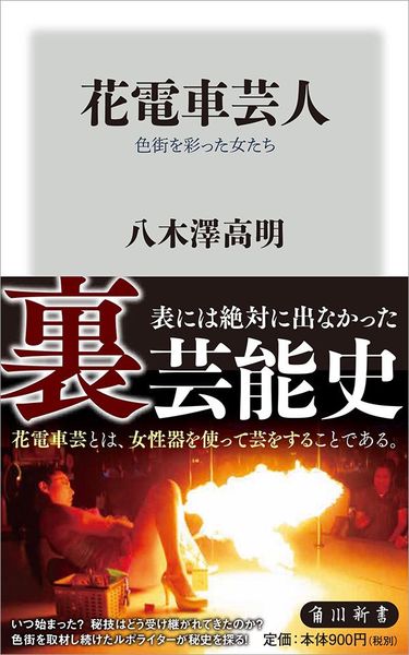 はじめての本番まな板ショー 愛澄玲花 -