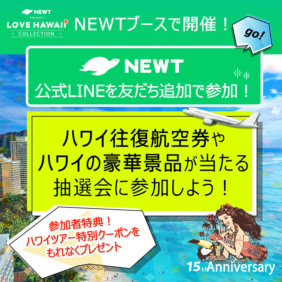 横浜で日本最大級のハワイフェスティバル「ラブハワイコレクション2022」開催決定！ | はまこれ横浜