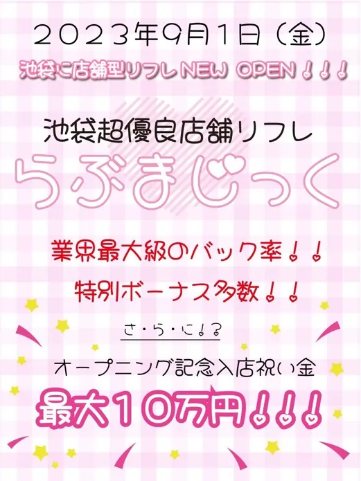 保証制度ありの人妻・熟女風俗求人（7ページ）【九州・沖縄｜30からの風俗アルバイト】