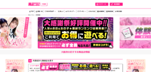 変態たちよ集まれ！大阪のマニアックな変態風俗店8選【体験談】｜駅ちか！風俗まとめ