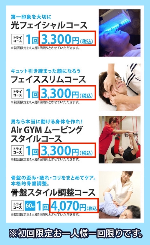 メンズ足医療脱毛が安いクリニックおすすめ4選！すね毛脱毛の料金相場比較 | ミツケル