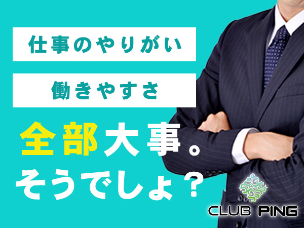 上野の昼キャバ・朝キャバ店舗一覧（人気ランキング）|夜遊びショコラ