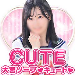 CUTE(キュート)＠大宮ソープ (cute_omiya@) / X